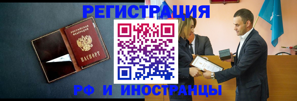 временная регистрация в квартире в Фролово