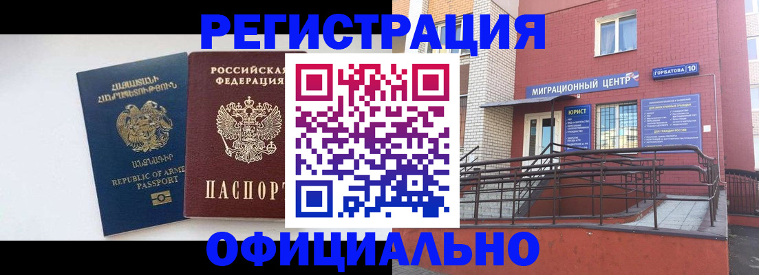 прописка паспорт в Фролово